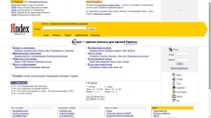 Ви не повірите, але яндекс раніше був таким (яндекс) Ви не повірите, але яндекс раніше був таким