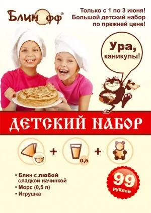 Вигідні та смачні обіди в гірках, торгово-розважальний комплекс «гірки» (смачні) Вигідні та смачні обіди в гірках, торгово-розважальний комплекс «гірки»