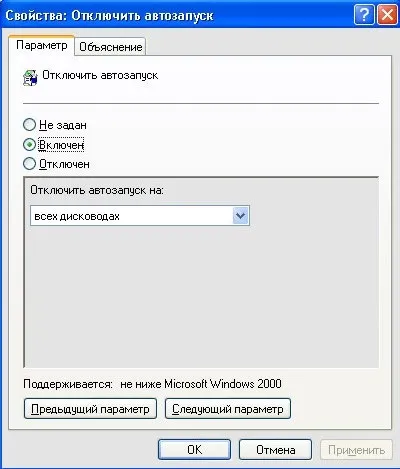 Віруси на флешці - поради з безпеки (флешка заражена) Віруси на флешці - поради з безпеки