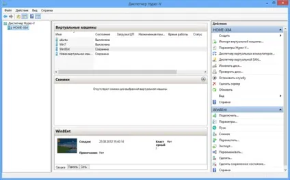 Віртуалізація в windows 8 вбудований hyper-v