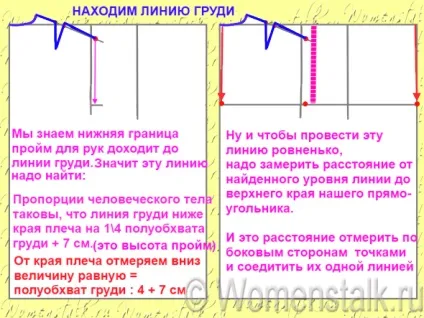 Форма основа найпростіший спосіб - форма-основа сукні для скачування від а