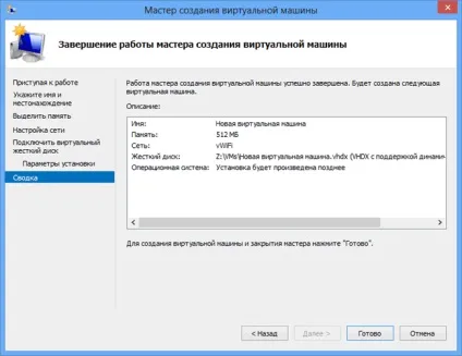 Віртуалізація в windows 8 вбудований hyper-v