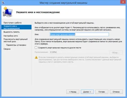 Віртуалізація в windows 8 вбудований hyper-v