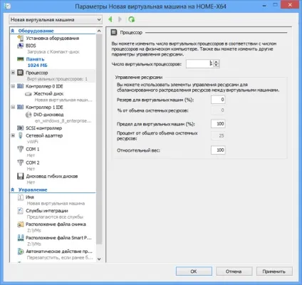 Віртуалізація в windows 8 вбудований hyper-v