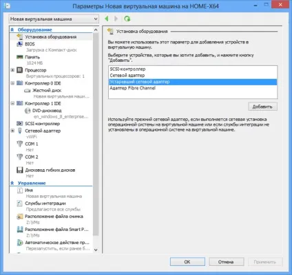 Віртуалізація в windows 8 вбудований hyper-v