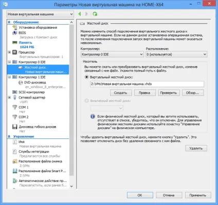 Віртуалізація в windows 8 вбудований hyper-v