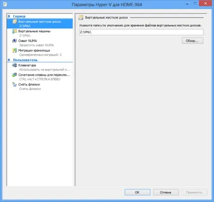 Віртуалізація в windows 8 вбудований hyper-v