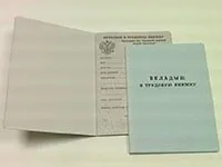 Як правильно провести видачу вкладиша в трудову книжку (трудові книжки) Як правильно провести видачу вкладиша до трудової книжки