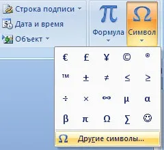 Як поставити тире в ворде, уроки microsft office (word, excel) (ворде) Як поставити тире в ворде, уроки microsft office (word, excel)