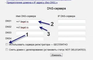 Як прілінкованние домен до хостингу