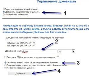Як прілінкованние домен до хостингу