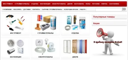 Як правильно вибрати будівельні матеріали (матеріали) Як правильно вибрати будівельні матеріали