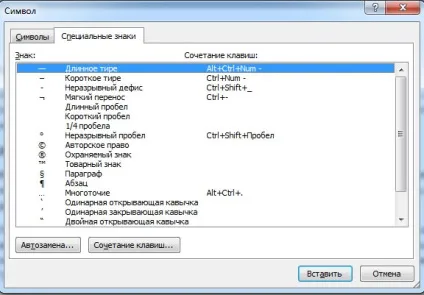 Як поставити тире в ворде, уроки microsft office (word, excel) (тире) Як поставити тире в ворде, уроки microsft office (word, excel)