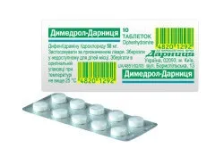 Горілка з димедролом галюцинації, ейфорія, летальний результат (димедролом) Горілка з димедролом галюцинації, ейфорія, летальний результат