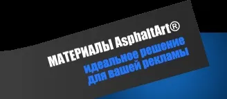 Внутрішня реклама, реклама на підлозі, виготовлення наклейок на підлогу