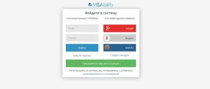 Віза в Іспанію самостійно