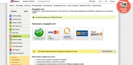 Увага netprint ru! Купон на понівечені фото (фото) Увага netprint ru! Купон на понівечені фото