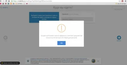 Віза в Іспанію самостійно