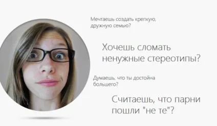 Вийти заміж в 20, то ж саме, що і піти з вечірки в 9 вечора (заміж) Вийти заміж в 20, то ж саме, що і піти з вечірки в 9 вечора