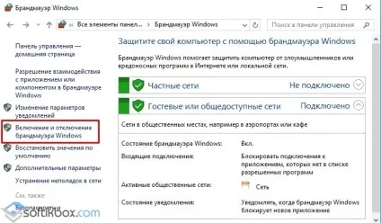 В к савер для виндовс 10