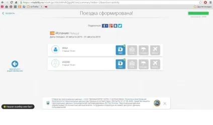 Віза в Іспанію самостійно