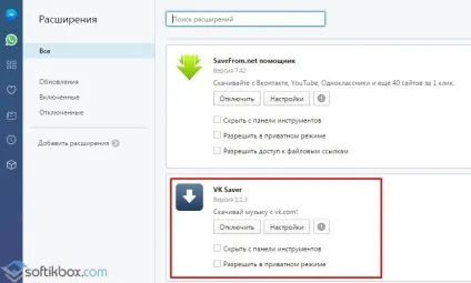 В к савер для виндовс 10