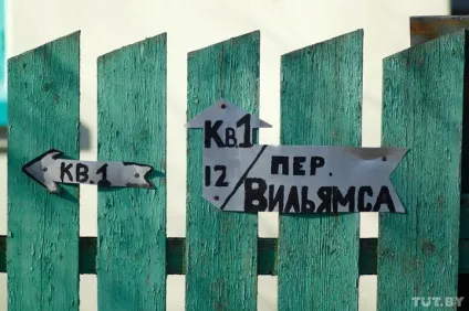 Власники будинків на вільямса від зносу не виграють ні мінчани, ні місто, ні в ньому державні потреби (знесення) Власники будинків на вільямса від зносу не виграють ні мінчани, ні місто, ні в ньому державні потреби