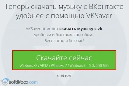 В к савер для виндовс 10