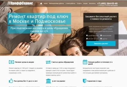 Власникам бізнесу по ремонту помилки настройки отрута і посадочних сторінок (crm ремонт квартир) Власникам бізнесу по ремонту помилки настройки отрута і посадочних сторінок