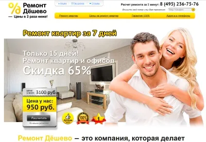 Власникам бізнесу по ремонту помилки настройки отрута і посадочних сторінок (ремонту) Власникам бізнесу по ремонту помилки настройки отрута і посадочних сторінок