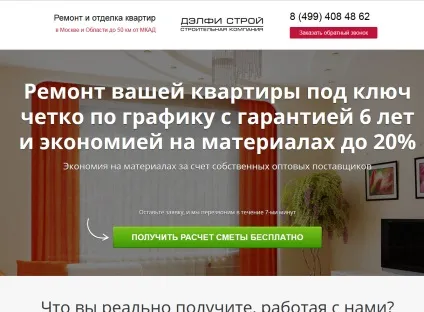 Власникам бізнесу по ремонту помилки настройки отрута і посадочних сторінок (посадочних) Власникам бізнесу по ремонту помилки настройки отрута і посадочних сторінок