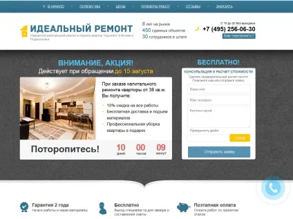 Власникам бізнесу по ремонту помилки настройки отрута і посадочних сторінок (crm ремонт квартир) Власникам бізнесу по ремонту помилки настройки отрута і посадочних сторінок