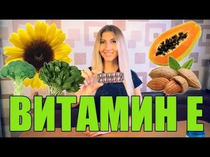 Вітамін е - вітамін молодості