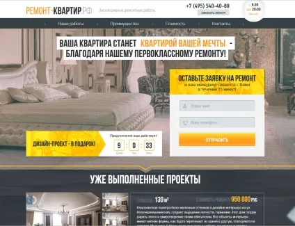 Власникам бізнесу по ремонту помилки настройки отрута і посадочних сторінок (crm ремонт квартир) Власникам бізнесу по ремонту помилки настройки отрута і посадочних сторінок