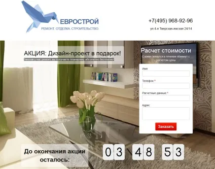 Власникам бізнесу по ремонту помилки настройки отрута і посадочних сторінок (ремонт квартир Лендінг) Власникам бізнесу по ремонту помилки настройки отрута і посадочних сторінок