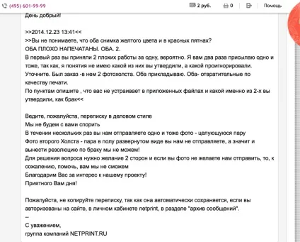 Увага netprint ru! Купон на понівечені фото (netprint) Увага netprint ru! Купон на понівечені фото