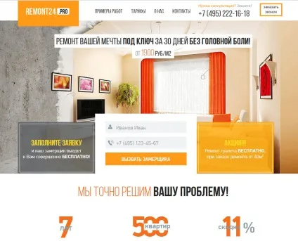 Власникам бізнесу по ремонту помилки настройки отрута і посадочних сторінок (помилки) Власникам бізнесу по ремонту помилки настройки отрута і посадочних сторінок