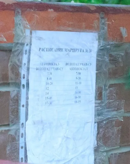 Водоспад Учан-су (ялта) - найвищий в криму (самий) Водоспад Учан-су (ялта) - найвищий в криму