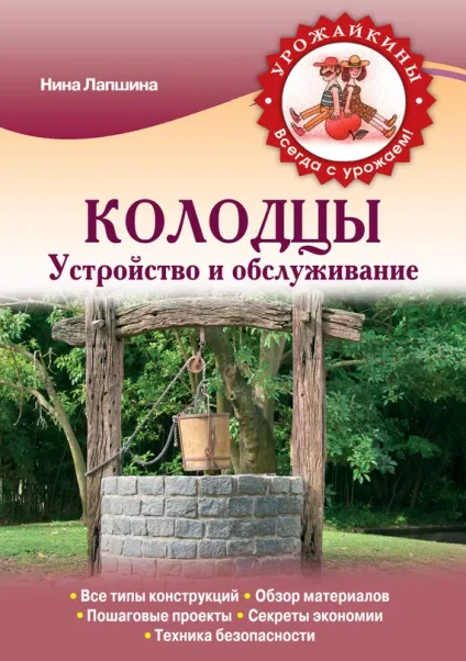 водопідіймальні механізми