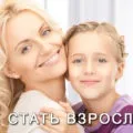 Виховання толерантності в родині (виховання толерантності сім'ї) Виховання толерантності в родині