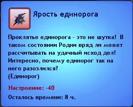 Все про єдинорога