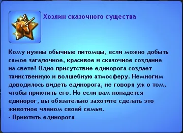 Все про єдинорога