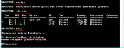 Відновлення завантажувача windows 8