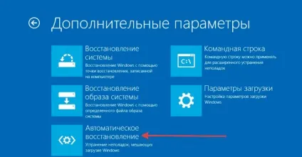 Відновлення завантажувача windows 8