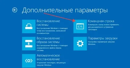 Відновлення завантажувача windows 8
