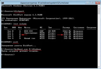 Відновлення завантажувача windows 8