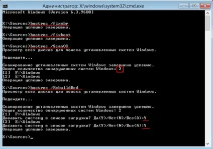 Відновлення завантажувача windows 8