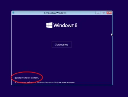 Відновлення завантажувача windows 8