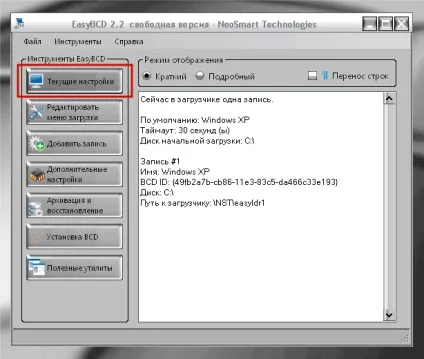 Відновлення завантажувача windows 8
