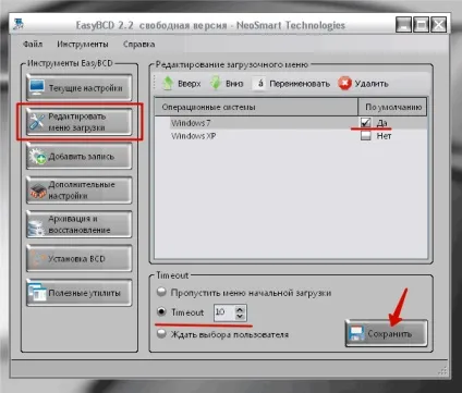 Відновлення завантажувача windows 8